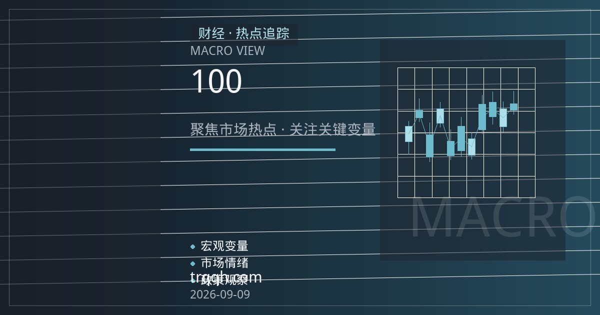 布油逼近100美元关口，中东冲突升级推升能源期货波动