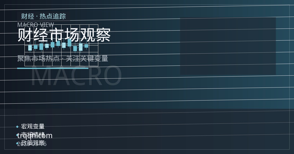 国际原油期货承压回落：供需博弈与宏观情绪交织